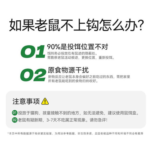 老鼠药耗子药农田室内家用室外死家鼠杀鼠剂家用灭老鼠耗子灭鼠剂-图2