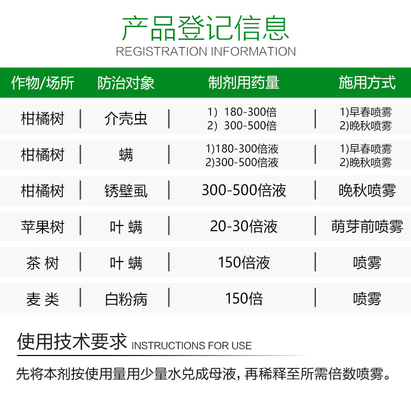 石硫合剂晶体叶螨介壳虫白粉病果树涂白果树清园剂400克*20袋整箱,淘宝优惠券,粉丝福利购,淘宝优惠卷