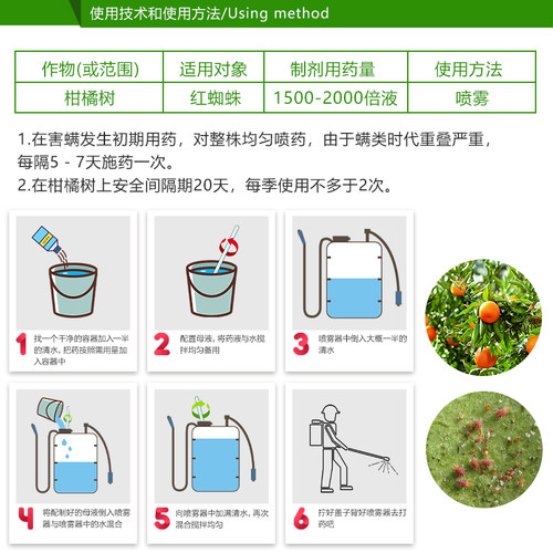 中保农药阿维菌素哒螨灵柑橘红蜘蛛专用药螨虫杀螨剂农药 - 图2
