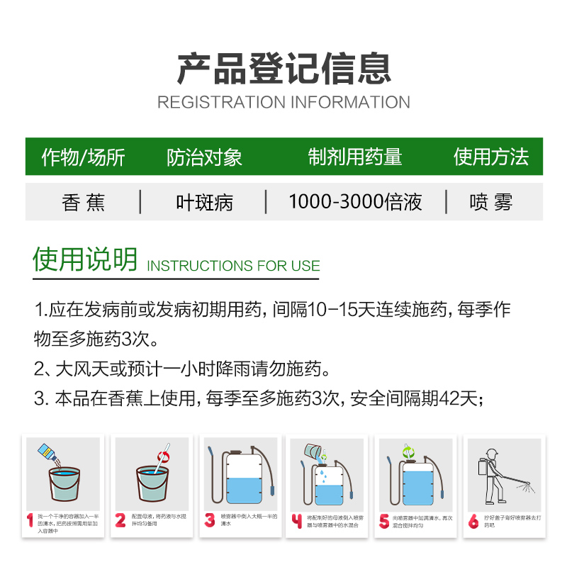 中保电商 25%吡唑醚菌酯吡唑醚茵酯黑星病醚菌脂灰霉病白粉炭疽病 - 图2