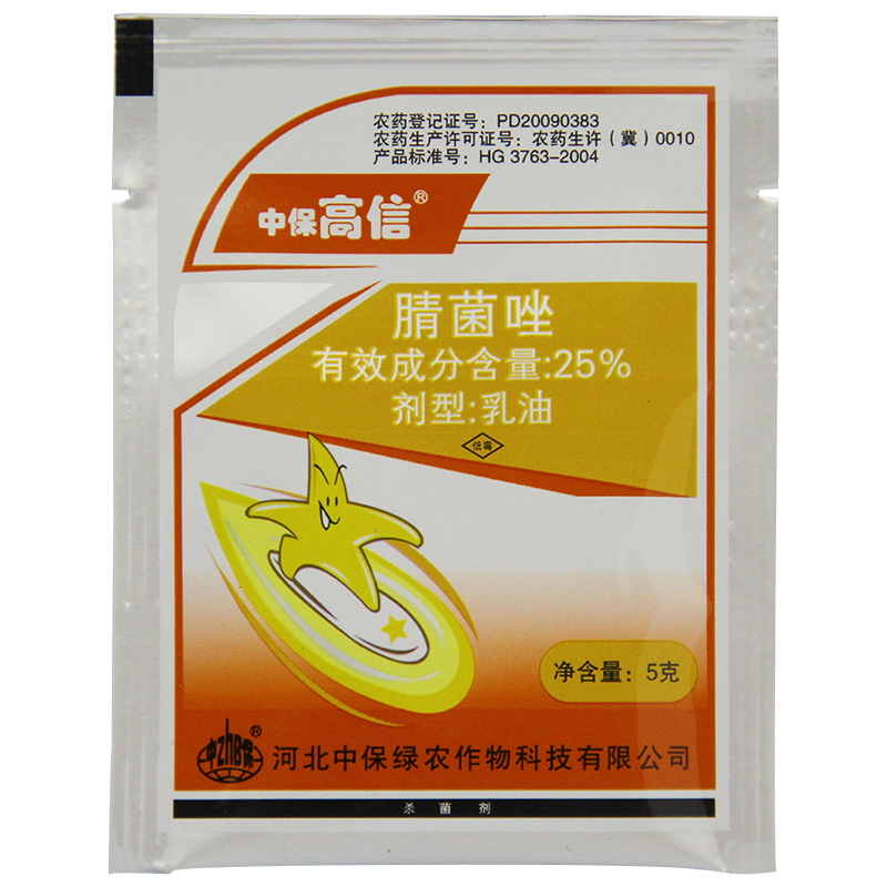 中保腈菌唑25%杀菌剂高信 小麦白粉病低毒乳油直销 内吸杀菌剂 - 图3