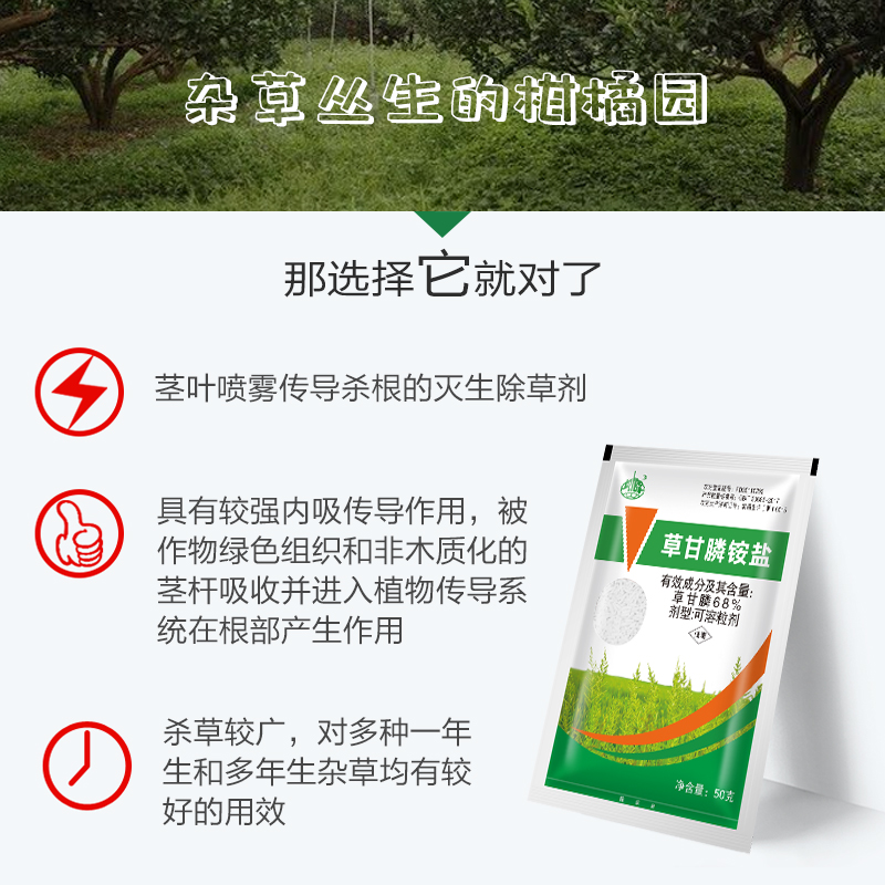 75.7%草甘膦铵盐粉剂757草甘磷除草荒地烂根剂农药除草剂2.5kg - 图2