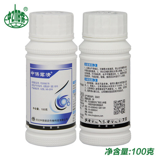 中保农药 10%烯酰吗啉  黄瓜蔬菜霜霉病 农药内吸性杀菌剂 - 图1