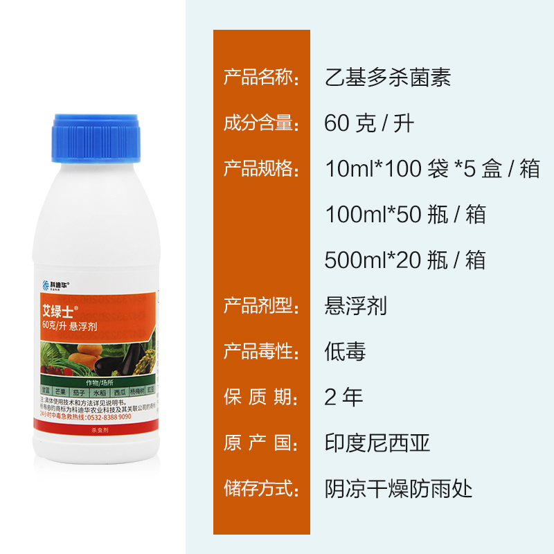 陶氏益农 艾绿士 乙基多杀菌素60克/升蓟马卷叶螟农药杀虫剂100ml - 图0