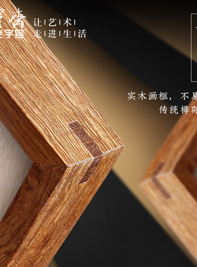 木板水印非遗技艺次一等真迹