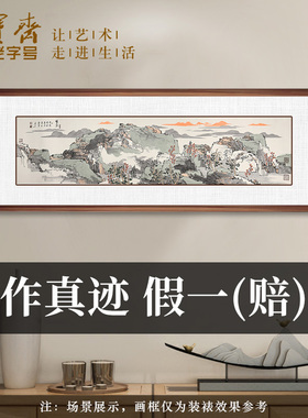 荣宝斋装饰画国画原作绘画真迹