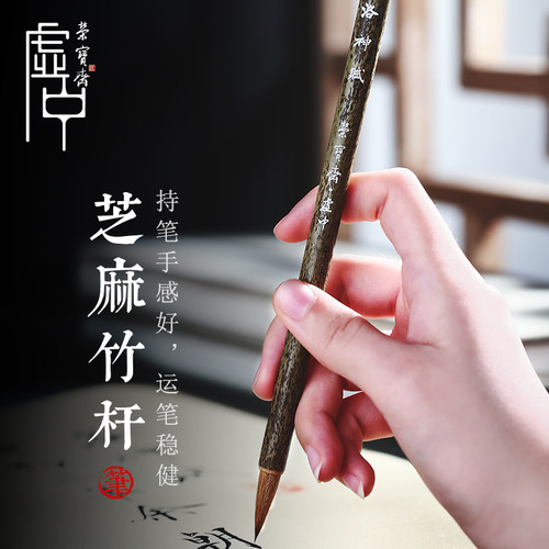 荣宝斋虚中毛笔赵孟洛神赋行书专用狼兼毫毛笔初学书法练字入门硬毫笔 - 图1