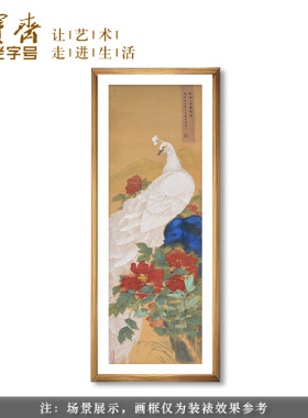 荣宝斋装饰画国画绘画真迹作品