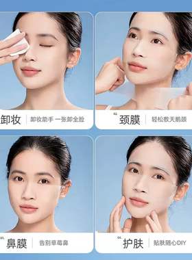 可拉伸化妆棉湿敷棉湿敷专用