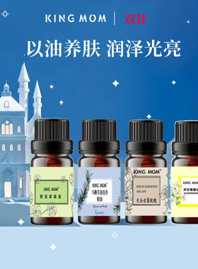 天然植物 积雪草 洋甘菊 马鞭草酮迷迭香 大马士革玫瑰 护肤精油