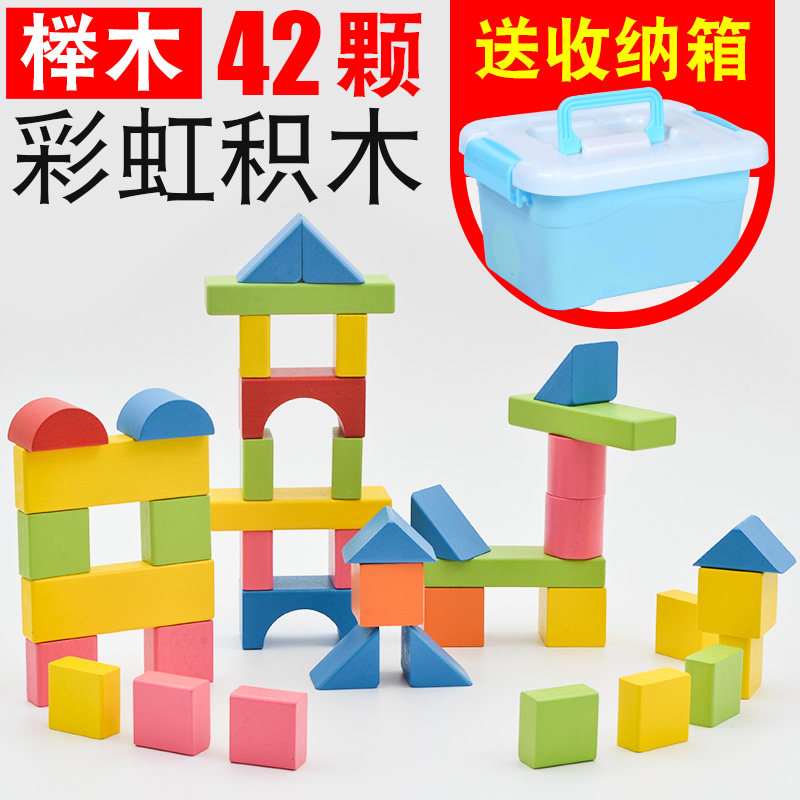 木制儿童积木拼装玩具益智力开发1-3-6周2岁实木质宝宝木头幼儿园,淘宝优惠券,粉丝福利购,淘宝优惠卷