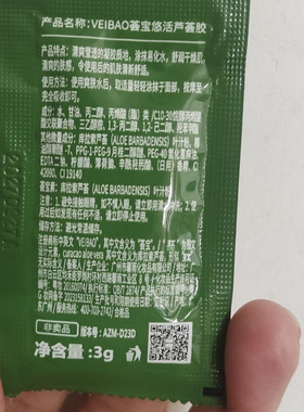 荟宝3x优活芦荟胶小样3g聚能荟修护3X旅行装20小包试用装实体正品