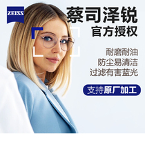 Cai Division Sharp Lenses Wisdom Sharp Drilling Cubic Blue Light film plus1 74 resin height myopia ultra-thin glasses sheet