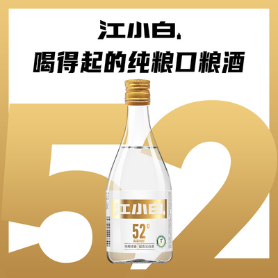 江小白40度52度150ml*6瓶纯粮酿造清香高粱酒小瓶白酒粮食口粮酒