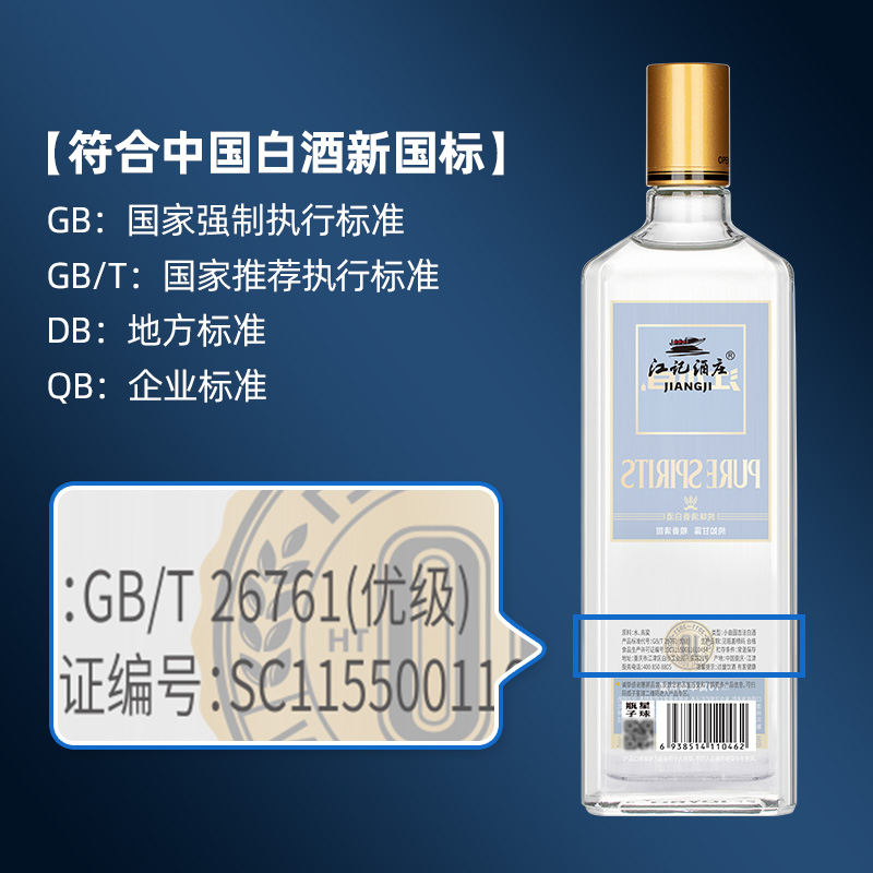 江小白金盖52度500ml*2瓶高度白酒高粱酒纯粮食酒清香大瓶装正品 - 图3