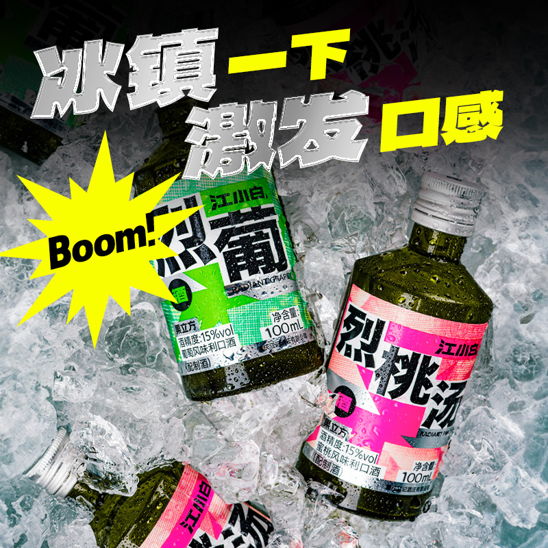 江小白果立方15度100ml*2瓶果酒烈桃烈葡蜜桃味葡萄味果味果汁酒 - 图3