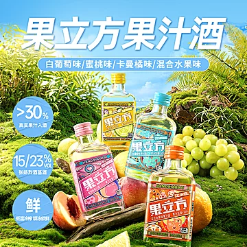 赠果酒+山岩杯！江小白果立方果酒168ml*4瓶[5元优惠券]-寻折猪