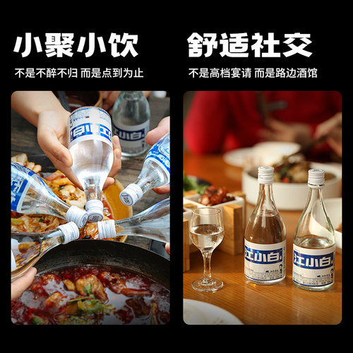 江小白40度150ml*2瓶高粱酒纯粮食酒白酒小瓶酒清香型酒瓶装正品 - 图1