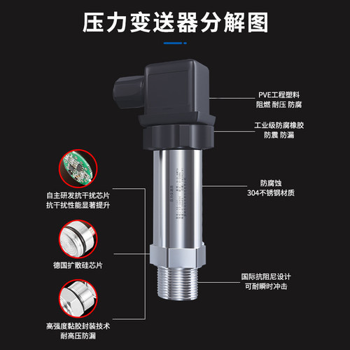 高精度压力传感器0~10v小巧型气压液压水压压力变送器pcm300 - 图1