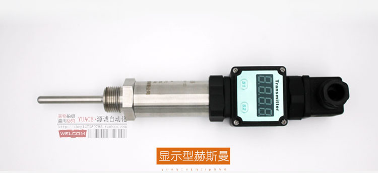 一体化温度变送器4-20mA输出插入式传感器模块0-10v热电阻PT100,淘宝优惠券,粉丝福利购,淘宝优惠卷