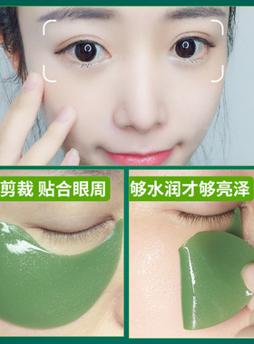 德德维芙明眸细嫩海藻绿眼膜贴