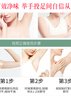 正品夏怡露氯化羟铝腋下净味喷雾