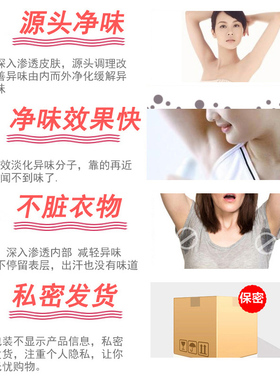 时通腋下狐臭喷雾干爽腋香露