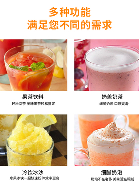 海外出口多功能奶茶店商用电动奶泡机奶盖萃茶机沙冰机饮品机