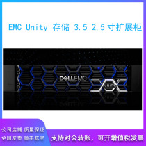 Dell EMC Unity 300400 storage expansion cabinet 3 5 large market 2 5 small disc hard disc cabinet