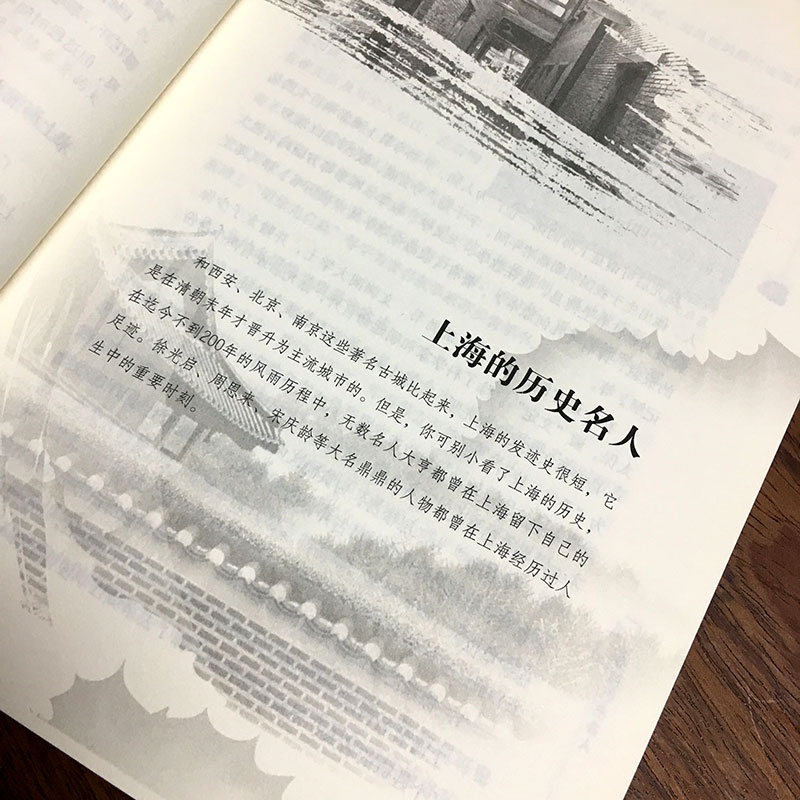 正版全6册 带着文化游名城—老成都记忆杭州南京西安北京上海 名城古迹人文奇趣历史沧桑老城市风光 景点景区介绍国内旅游指南书籍