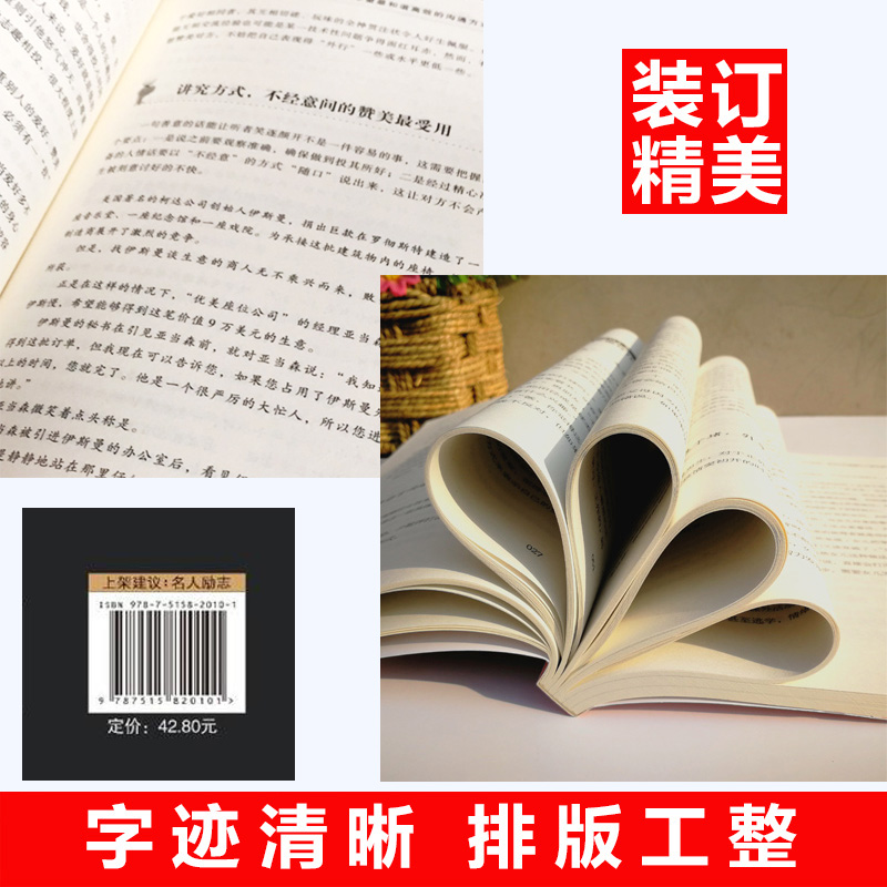 中国商界风云人物 刘强东+王健林+褚时健创业史书籍企业管理书自传名人企业家成功励志传奇故事书籍创业企业商业管理自传畅销书籍 - 图2