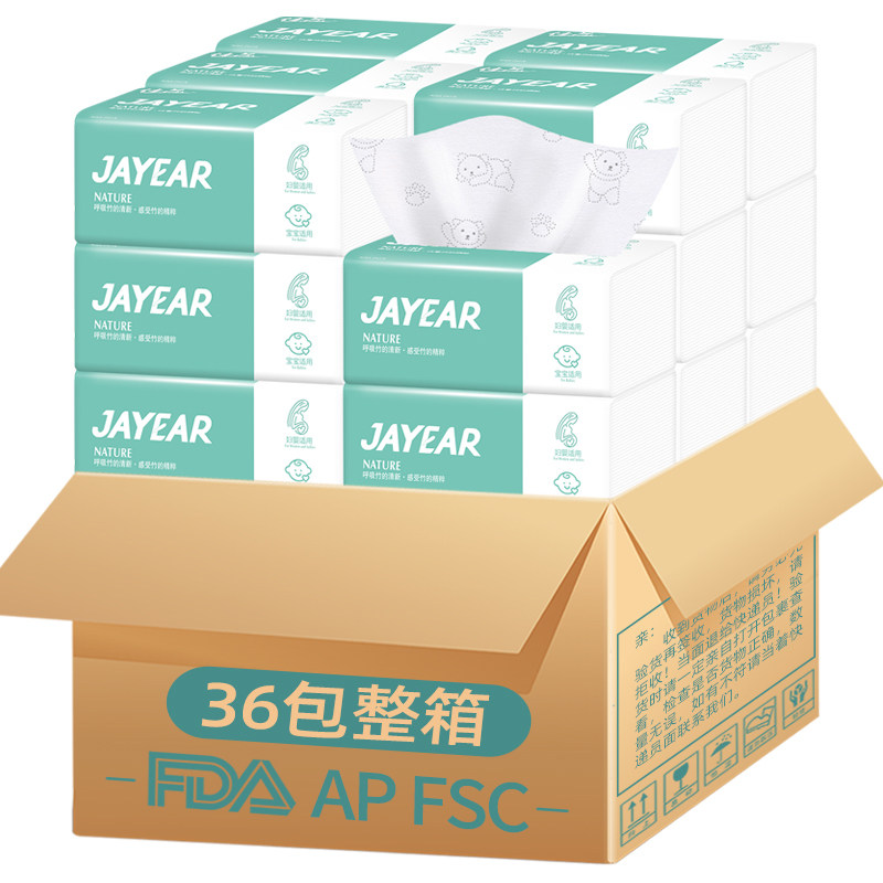  佳益居家日用抽纸