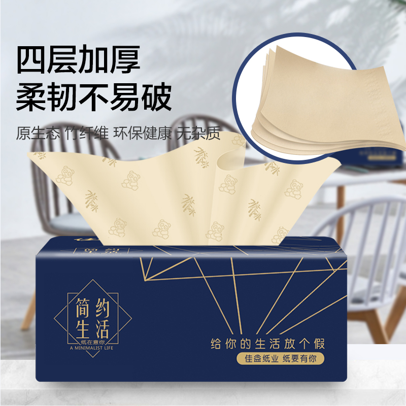 原色纸巾抽纸整箱批发餐巾纸抽家庭装卫生纸家用本色纸实惠装32包