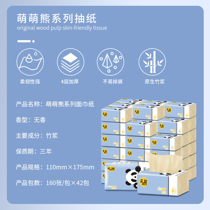 佳益家用整箱实惠装本色抽卫生纸 佳益居家日用抽纸