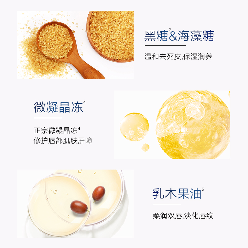 vaseline凡士林官方旗舰店凡士林黑糖磨砂去死皮润唇膏淡纹柔润口红打底补水保湿修护唇膏2
