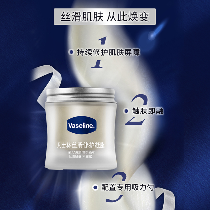 凡士林银丝缎修护润肤凝脂身体乳积雪草舒缓滋润干燥肌保湿不油腻_美容护肤_美体_精油