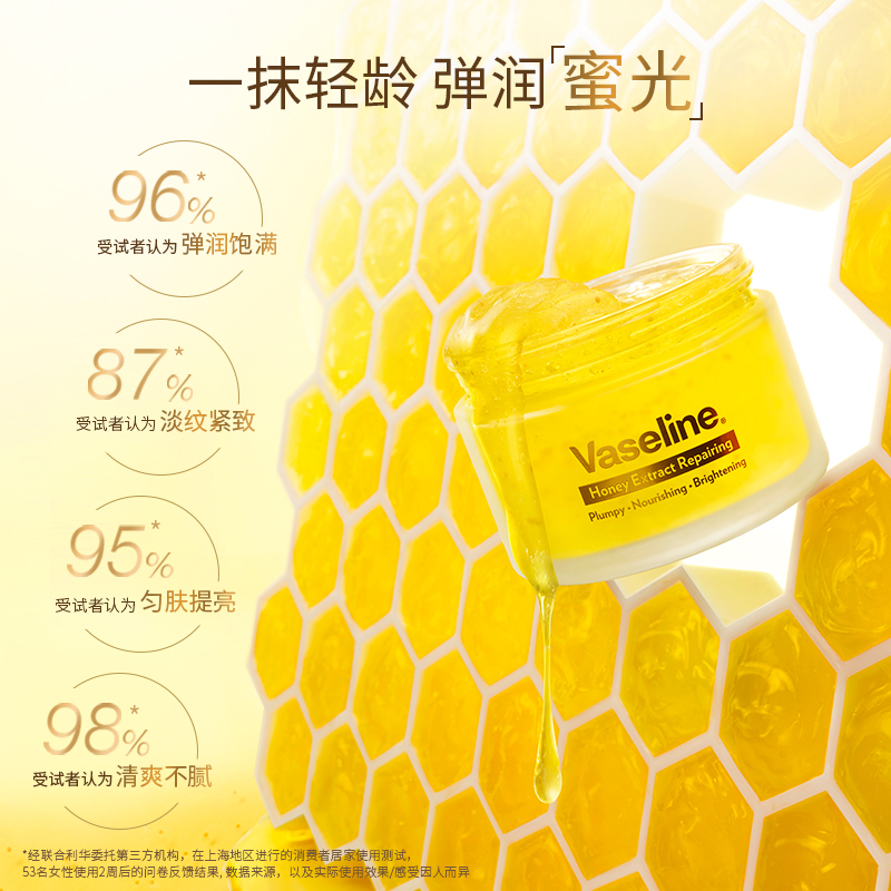vaseline凡士林官方旗舰店凡士林至臻花蜜身体精华凝露蜜光弹身体乳蜂蜜保湿乳液150g1