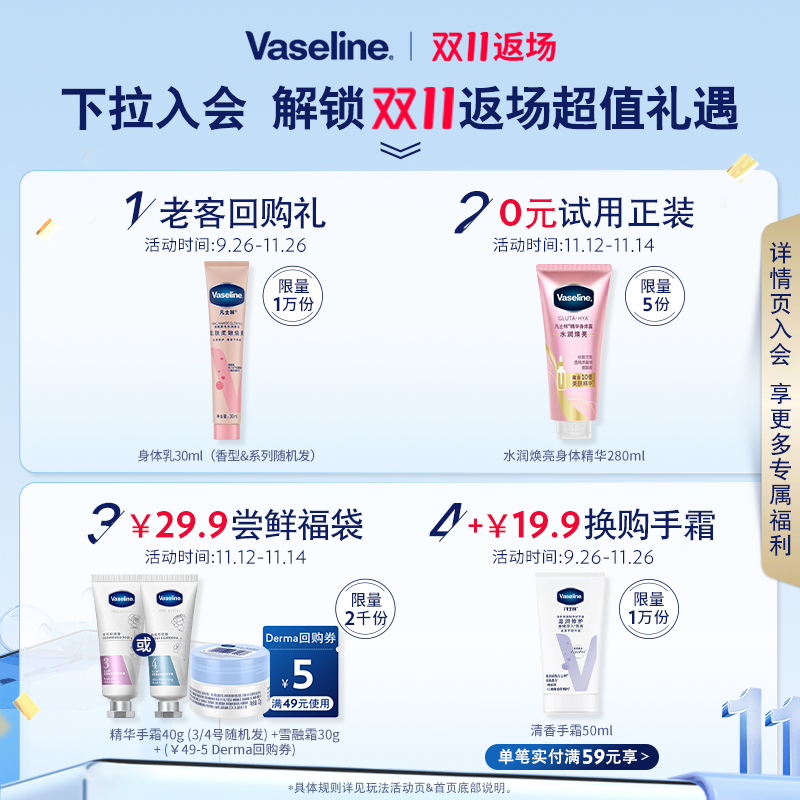 【倪妮同款】凡士林小Q罐润唇膏套装白桃玫瑰布丁经典原味淡唇纹