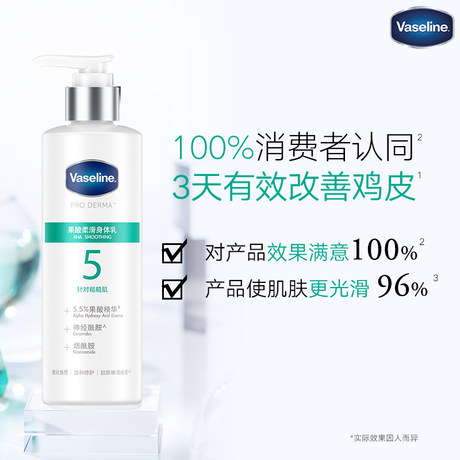 vaseline pro derma 5