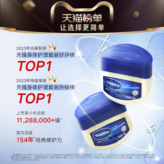 Vaseline Classic Repair Crystal Jelly Set bindet Feuchtigkeit, spendet Feuchtigkeit und verbessert die Trockenheit
