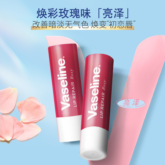 Vaseline genuine lip balm for men and women repair and dilute lip lines soothe lip moisturizing