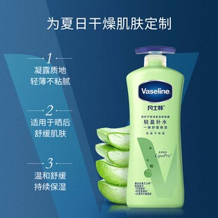 凡士林芦荟舒缓身体乳400mlX2