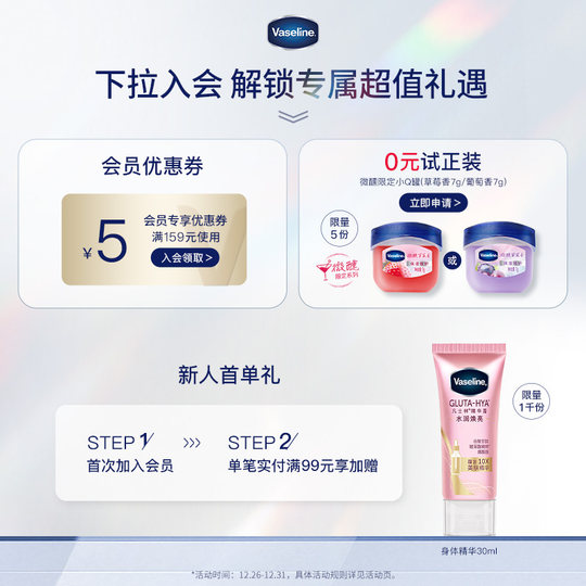 Exklusive Vaseline-Handmaske mit Niacinamid im Store