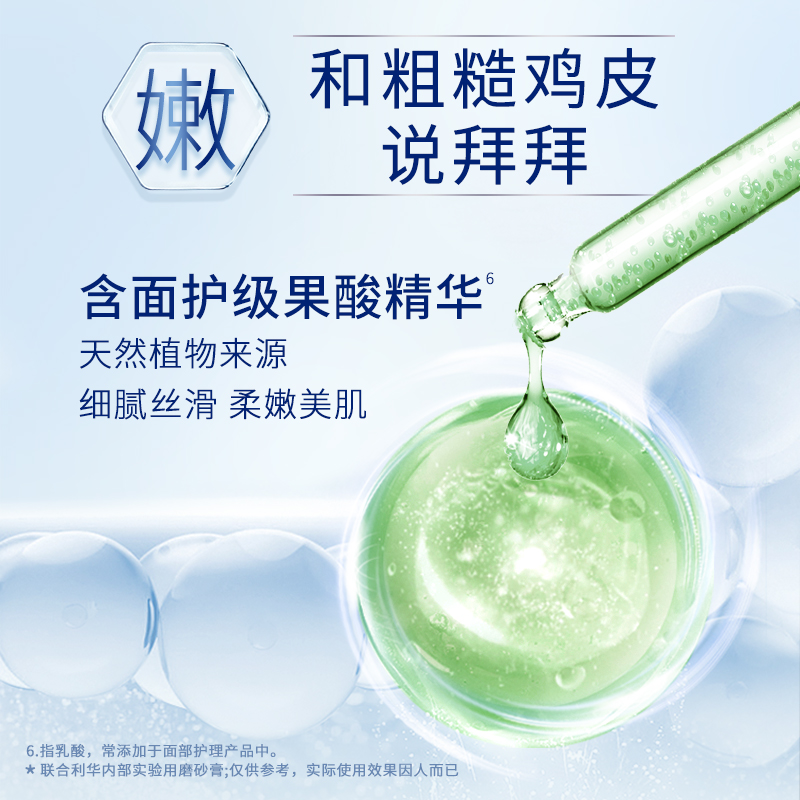 vaseline凡士林官方旗舰店凡士林身体磨砂膏果酸嫩滑温和去角质全身清洁红糖烟酰胺磨砂养肤3