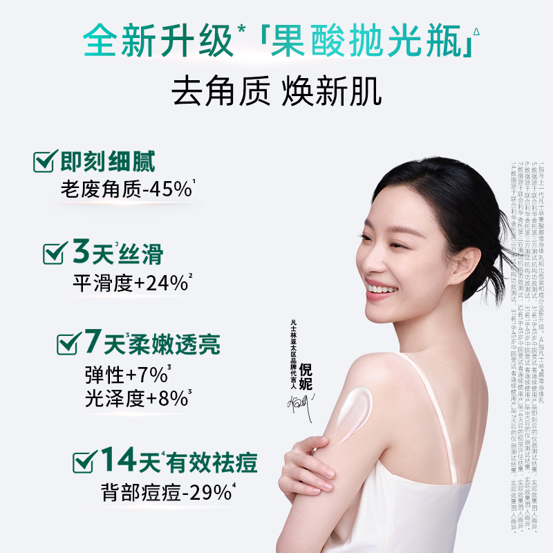 【持证美白】凡士林身体精华美白身体乳修护保湿水润秋冬荔枝玫瑰 - 图3