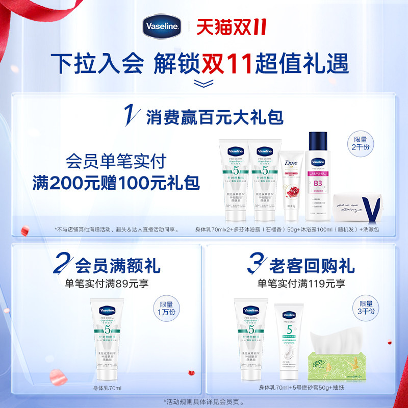  vaseline凡士林护手霜