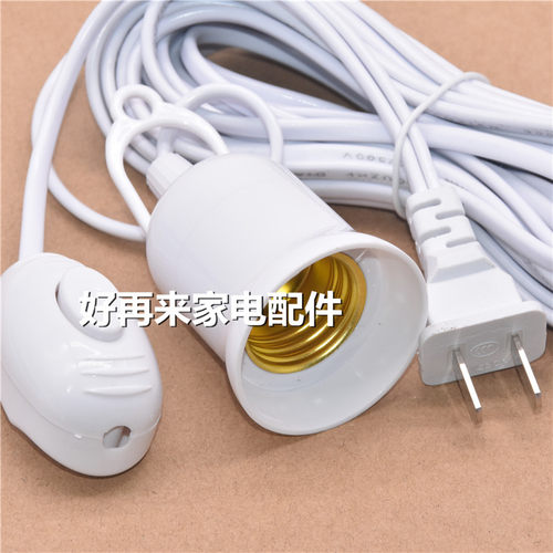 E27螺口灯头线灯口带线灯头带插头延长线悬挂吊式LED灯螺口灯座线 - 图0