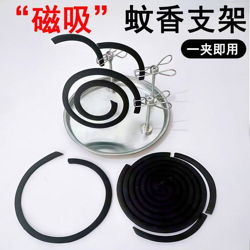 磁吸支架夹子艾条蚊香断香夹断檀香底座室内熏香户外驱蚊便携易用,淘宝优惠券,粉丝福利购,淘宝优惠卷