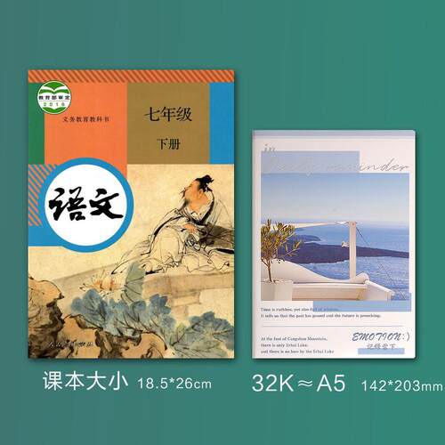 浪人文化A5胶套笔记本加厚软皮横线本子中学生笔记本子32K练习本 - 图0
