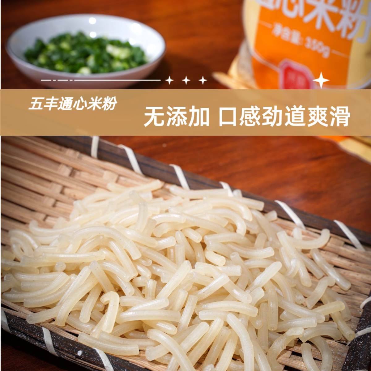 五丰通心粉空心米粉南昌拌粉特产送礼赣州炒粉纯大米会昌粉干特产,淘宝优惠券,粉丝福利购,淘宝优惠卷